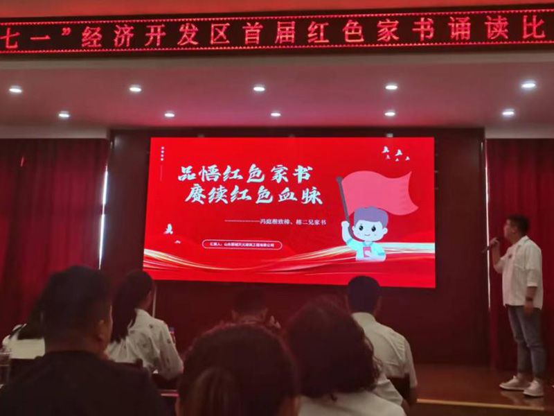 重讀紅色家書(shū),牢記初心使命