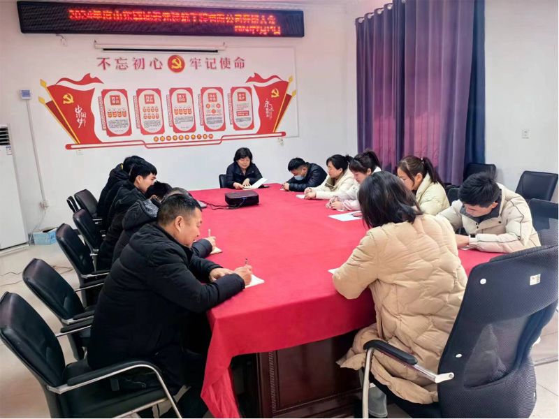凝心聚力，共創(chuàng)輝煌2024年度開班會(huì)議